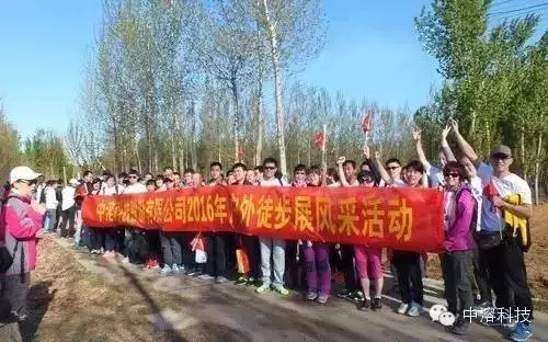 陽光行，快樂游--中溶科技2017“凝聚心感悟，歡樂戶外游”