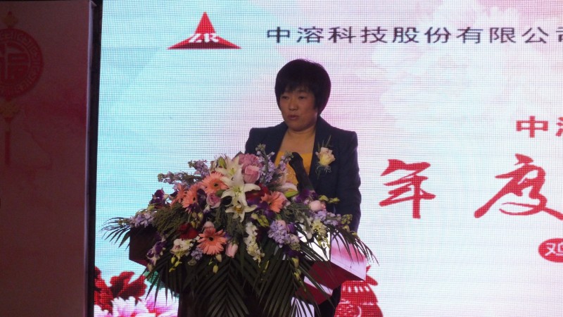 猴歲呈祥·雞年納福:中溶科技2016總結(jié)大會(huì)&2017迎新晚會(huì) 猴歲呈祥·雞年納福:中溶科技2016總結(jié)大會(huì)&2017迎新晚會(huì)