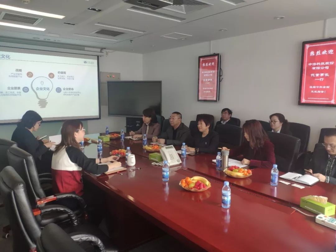 中溶科技管理團隊走進上市公司中科金財學習交流