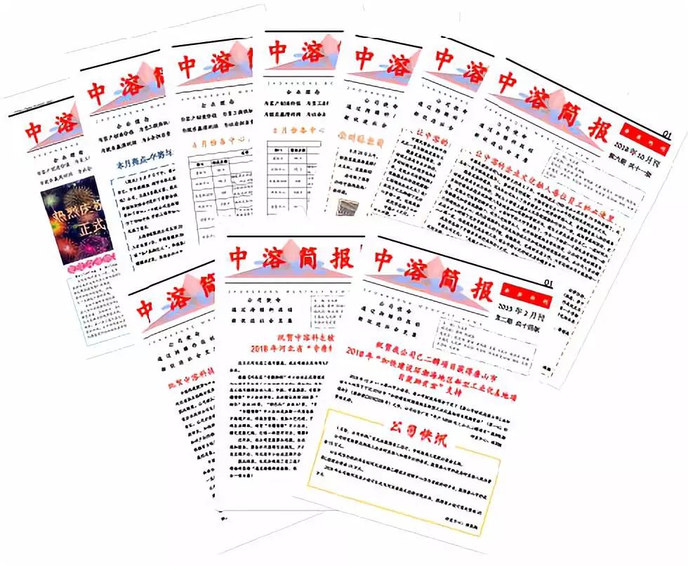 中溶科技企業(yè)內(nèi)刊：溝通和傳遞企業(yè)信息的橋梁