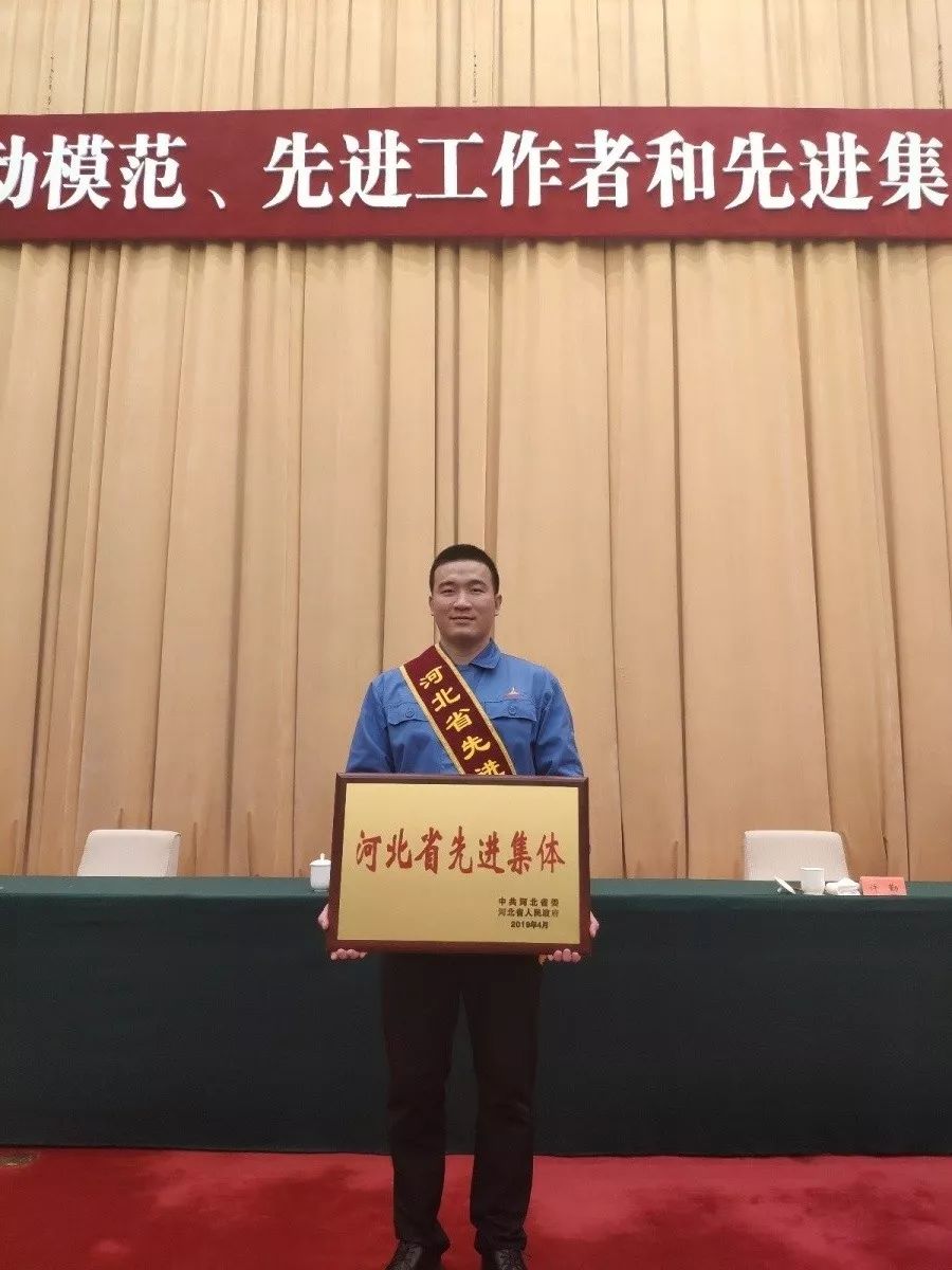 祝賀中溶科技被授予河北省先進(jìn)集體榮譽(yù)稱號