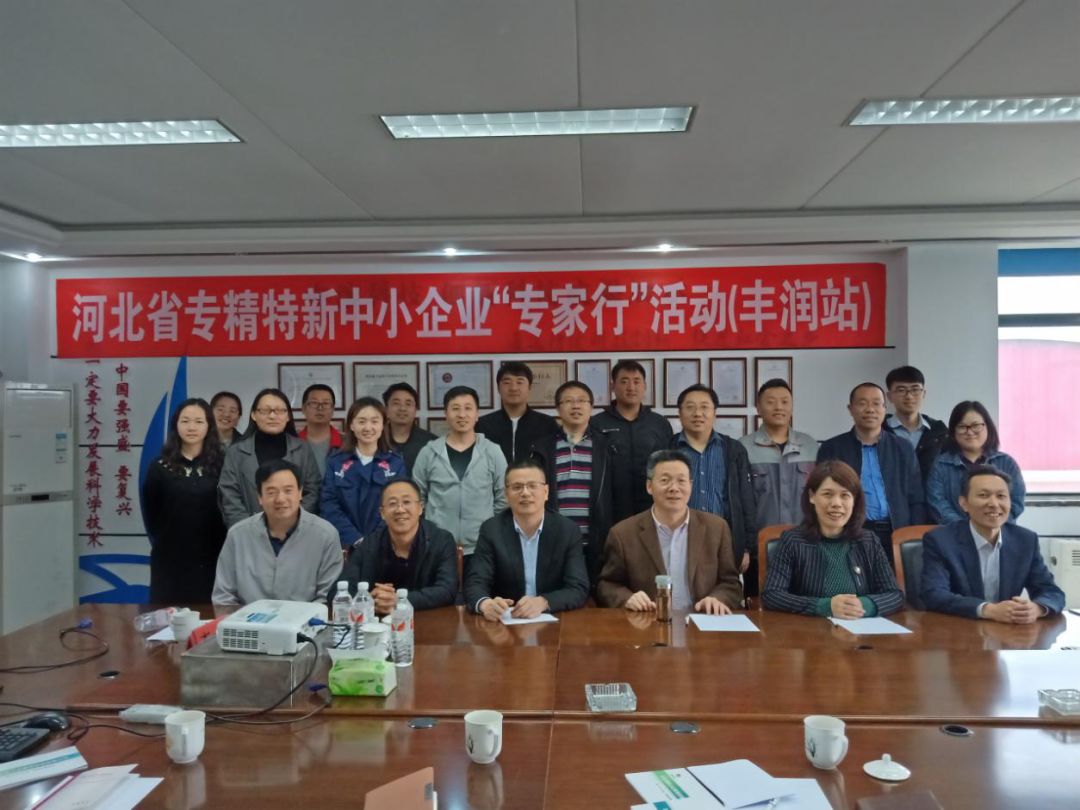 河北專精特新中小企業(yè)專家行活動(dòng)在中溶科技圓滿完成 河北專精特新中小企業(yè)專家行活動(dòng)在中溶科技圓滿完成