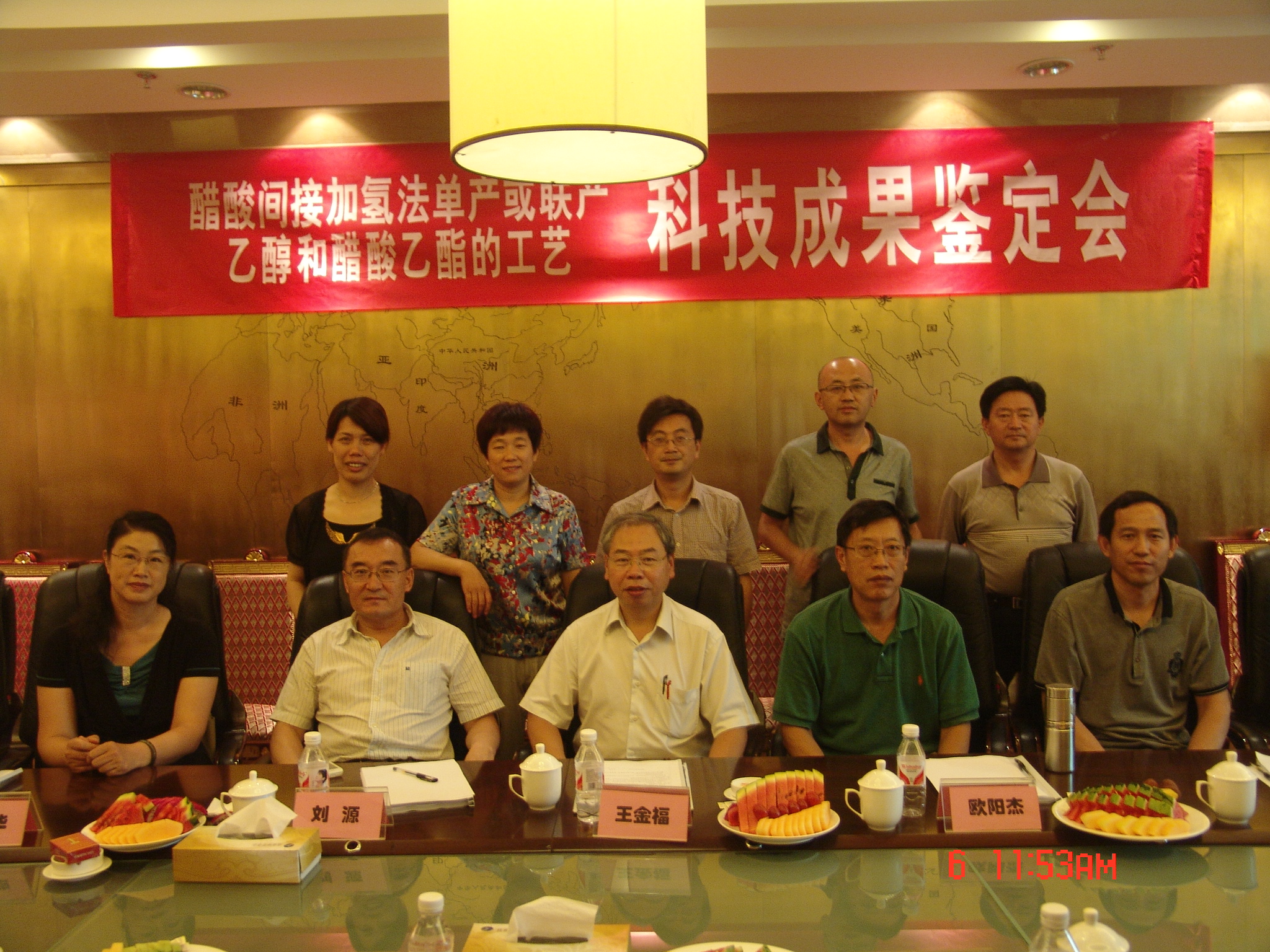 “醋酸間接加氫生產乙醇和醋酸乙酯”鑒定會成功召開 “醋酸間接加氫生產乙醇和醋酸乙酯”鑒定會成功召開