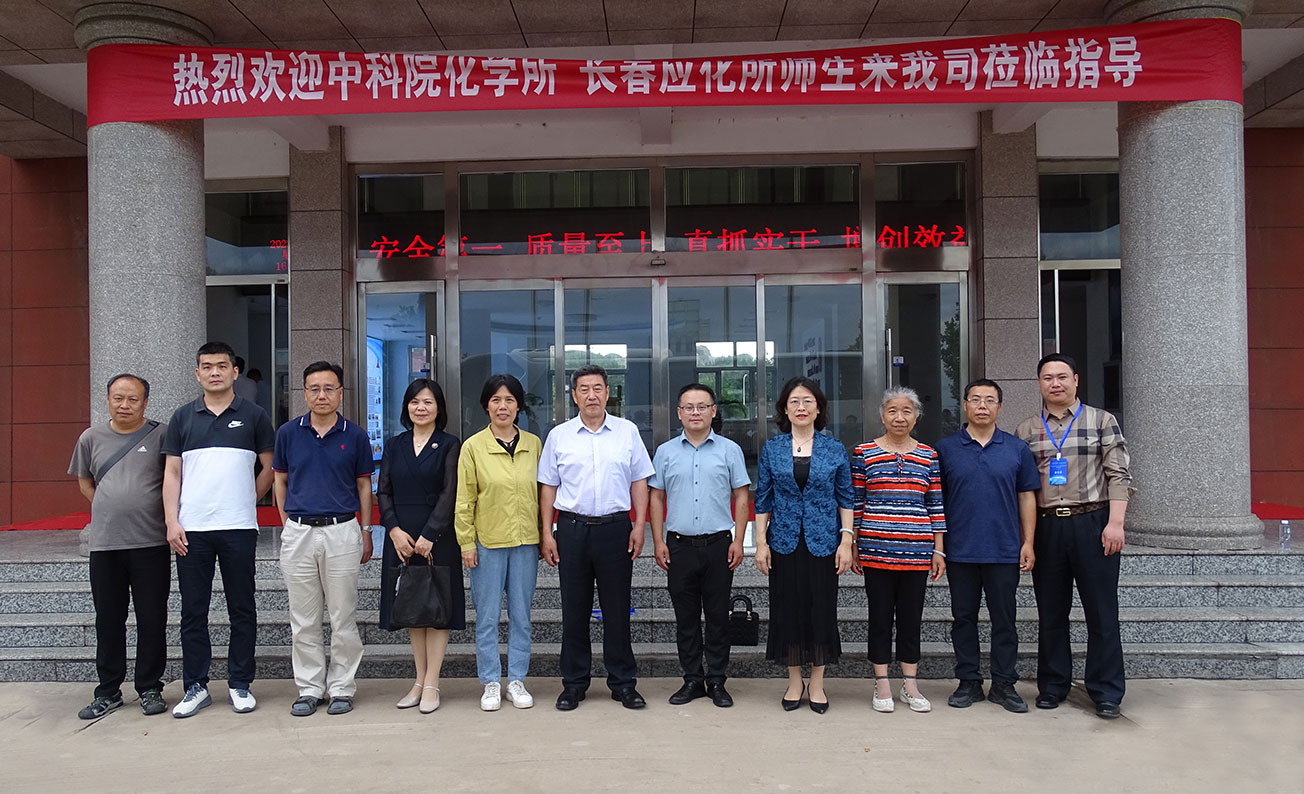中科院院士韓布興 長春應化所師生 來我司交流
